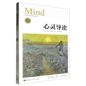 [N]心灵导论(修订译本)-9787208157941