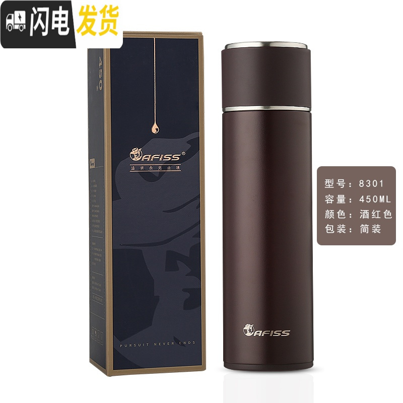 三维工匠316不锈钢保温杯带盖杯子喝水男水杯女学生便携定制刻字450 316酒红色450送杯套+杯刷