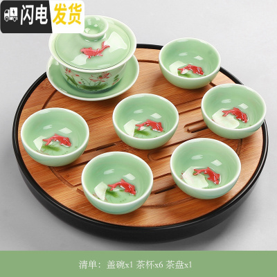 三维工匠陶瓷功夫茶具套装简约现代家用客厅青瓷鲤鱼整套茶壶小茶杯6只装 8头盖碗套装(彩鲤杯)有茶盘