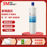 3M净水器DWS2500T-CN滤芯家用厨房净水机自来水净水配件直饮机配件 双子净智前置滤芯PFS2500-C-CN