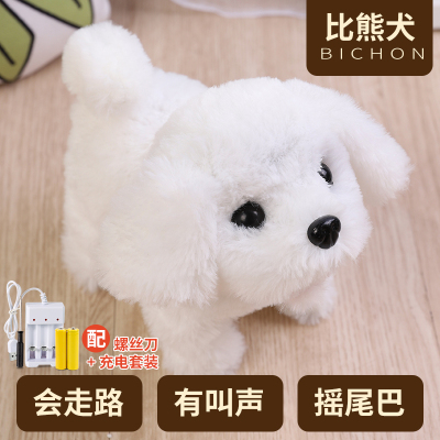 会跑的宝宝玩具狗狗电动仿真毛绒会动的电子小狗会走路会叫的宠物配充电-比熊犬会走路会叫会摇尾巴+送螺丝刀