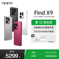OPPO Find X9 16GB+512GB 追光红 4K超清实况照片 7025mAh 天玑9500 5G旗舰手机[孙颖莎同款]