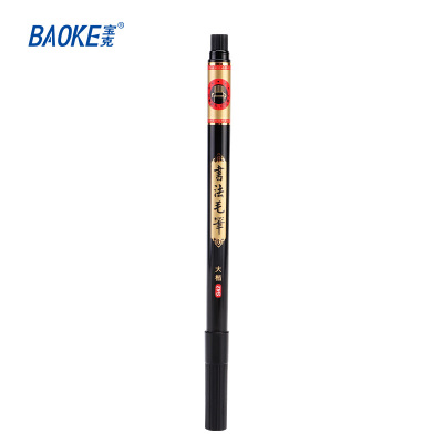 宝克(BAOKE)S42 书法毛笔大楷 可加墨 初学者书法毛笔 中小学生专用书法毛笔 黑色 12支/盒 1盒
