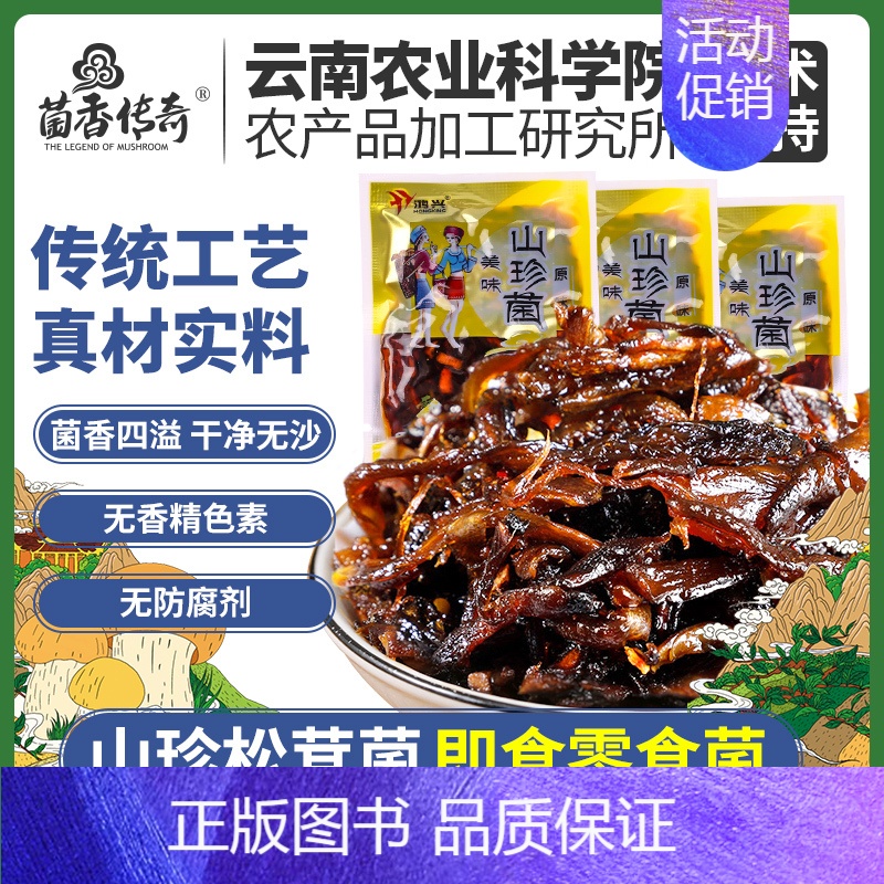香蕈松茸菌2斤(约50包) [正版]100袋 开袋即食油鸡枞菌松茸菌牛肝菌云南特产菌子零食小吃下饭菜