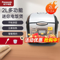 松下(Panasonic)家用电饭煲智能迷你煲小型多功能预约2L蒸煮电饭锅1-3人DX071-K
