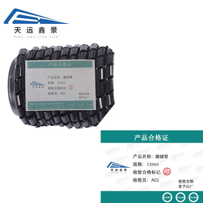 天远鑫景 缠绕管 12mm 米