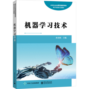 [M]机器学习技术-9787121461125