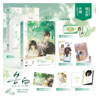 正版新书]告白.卷一/应橙原著应橙原著9787559484857