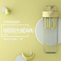 杯具熊beddybear摇摇杯蛋白摇粉杯健身运动水杯子代餐奶昔搅拌杯塑料随手杯