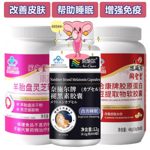 恩威万羊胎盘灵芝羊胎素胶原蛋白大豆提取物异黄酮软胶囊成年女性内分泌失调皮肤干燥更年期失眠增强免疫力调节改善帮助睡眠保健品