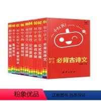 [正版]2021 小红书 初中知识点小本便携 知识点总结 初中语文数学英语政治历史地理生物化学物理 9九本套初一初二初