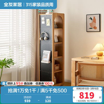 全友家居转角柜客厅多功能储物收纳靠墙边柜可旋转洞洞板置物柜子