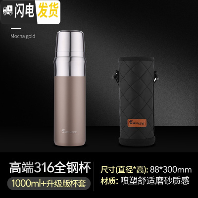 三维工匠1000大容量保温杯男士户外便携316不锈钢简约磨砂车载水杯 摩卡金1000[送杯刷+斜跨杯套]