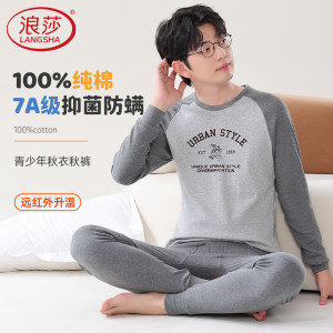 浪莎秋衣秋裤男青少年纯棉套装初高中生棉毛衫防螨打底秋季新品 一往无前 170(L) 100-120斤穿