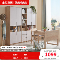全友家居 北欧简约现代书柜 2门3门可选组合 免漆饰面 多区分区储物