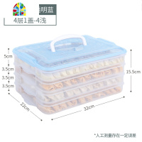 饺子盒 冻饺子 家用多层速冻水饺托盘冷冻馄饨大号冰箱保鲜收纳盒 FENGHOU保鲜盒保鲜盒