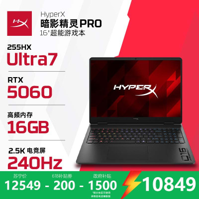 [新品首发]惠普HyperX 暗影精灵PRO OMEN 16-am2071TX U7-255HX RTX5060英特尔16GB 1TB SSD 暗影黑
