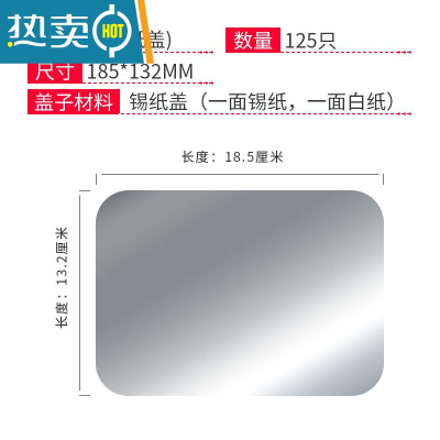 敬平烧烤锡纸盒长方形锡纸碗圆形单独纸盖子外卖铝箔盒带纸盖盖 185单独纸盖(125只)