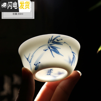 三维工匠景德镇陶瓷品茗杯 手绘青花功夫茶具主人杯单杯小茶杯茶碗杯子 竹报平安(鸡缸杯)