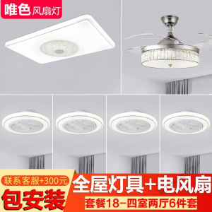 苏宁放心购 风扇灯 客厅吊扇灯吸顶电扇灯 大厅带灯电风扇 现代简约灯扇一体LED灯具