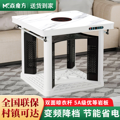 焱魔方T8取暖桌90cm电暖桌家用电烤火桌子电炉取暖器烤火炉子节能省电客厅正方形取暖电器电暖炉烤火桌电炉桌子岩板款