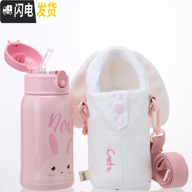 三维工匠儿童316不锈钢保温杯带毛绒杯套可斜挎可爱女学生少女心吸管杯子 粉兔子(兔子毛绒杯套)560吸管盖+直饮盖