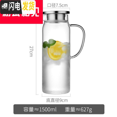 三维工匠家用冷水壶玻璃泡茶壶耐热高温凉白开水杯扎壶防爆大容量 1500直身款凉水壶