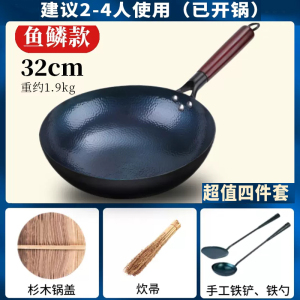 章丘手工铁锅无涂层炒菜锅老式木把炒锅家用物理不粘锅燃气灶