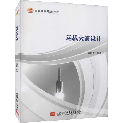 醉染图书运载设计9787512436046