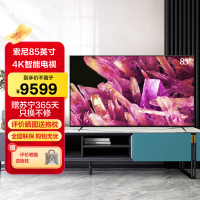 索尼电视(SONY)XR-85X90K 85英寸 大屏4K 120Hz超高清HDR全面屏新一代游戏电视 2022年新品