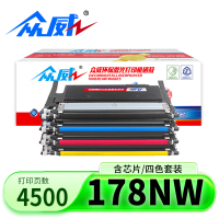 众威硒鼓178nw套