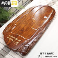 三维工匠黑檀木茶盘家用整块实木茶海茶台大小号长方形原木花梨茶托盘简易 磐石酸枝纹88x46x5cm45酸茶具