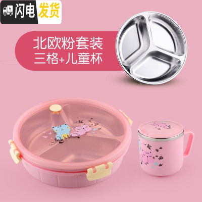 三维工匠304不锈钢分格饭盒小学生防烫带盖密封餐盘三格儿童分隔卡通餐盒 北欧粉/三格/杯子