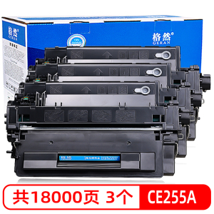格然 惠普CE255A硒鼓适用惠普HP55A MFP M525dn M525f M525c打印机墨粉盒 墨盒