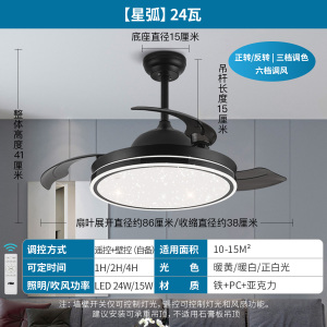 雷士照明(NVC)吊扇灯客厅餐厅家用风扇吊灯简约现代电扇灯具遥控变频隐形风扇灯