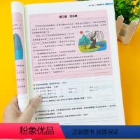 [正版]小学生语文阅读真题80篇五年级上/下册人教版语文阶梯阅读理解专项训练题 白话文现代文古诗词文言文答题技巧辅导名