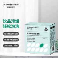 森林海洋茶垢渍茶具咖啡渍专用清洁剂水杯茶壶除垢剂免刷洗泡洗粉120g*1盒