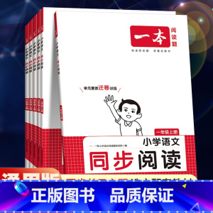数学计算能力训练100分[北师版] 一年级上 [正版]2023版小学语文同步阅读一二年级三年级四五六年级上册下册同步拓展