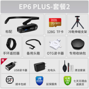 欧达EP6Plus头戴式摄像机穿戴式记录仪