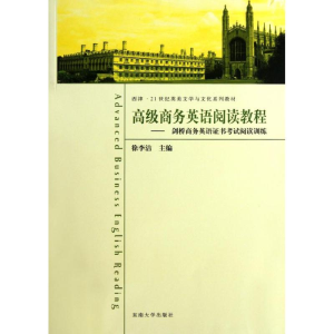 [M]高级商务英语阅读教程:剑桥商务英语证书考试阅读训练(-9787564133337