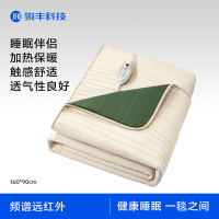骏丰频谱(JFC)健康睡宝远红外频谱仿生层防寒保暖睡眠伴侣加热保暖健康睡宝