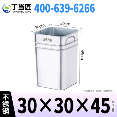 丁当匠分类垃圾桶内胆垃圾箱内桶不锈钢内桶30*30*45CM A136