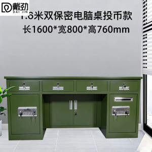 戴劲全钢保险桌办公财务电脑桌保险柜家用防盗收银桌1.6米双柜军绿色