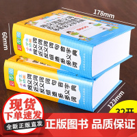 教辅小学生多功能同义词近义词反义词组词造句多音多义字词典 彩图大字版 紧扣教材并附叠词大全 1-6年级工具书