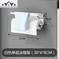 厨房冰箱侧面置物架卷纸保鲜膜收纳磁吸日式挂架调味料壁挂储物架 三维工匠