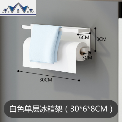 厨房冰箱侧面置物架卷纸保鲜膜收纳磁吸日式挂架调味料壁挂储物架 三维工匠