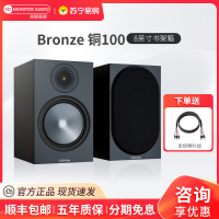 MonitorAudio/英国铜100书架无源桌面音箱HIFI发烧级音响黑色