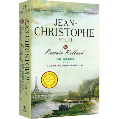 [M]约翰.克里斯朵夫-9787205084523