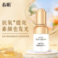 春娟黄芪保湿修护精华液30ml 国粹经典老牌国货面部烟酰胺玻尿酸胜肽