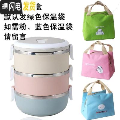 三维工匠多层不锈钢保温饭盒真空超长保温桶四层大容量成人便当盒3/4层 北欧三层配保温袋加餐具